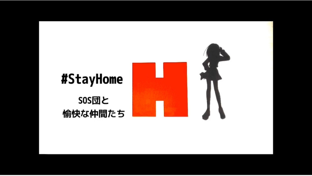 stay home aya hirano haruhi stay home aya hirano haruhi